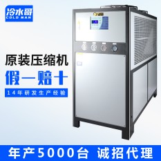 冷水哥工業(yè)冷水機25匹風冷式冰水機水循環(huán)冷凍低溫制冷機組注塑模具廠家